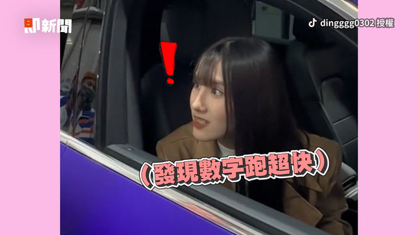 ▲女友見總價超傻眼。（圖／TikTok／dingggg0302 授權）