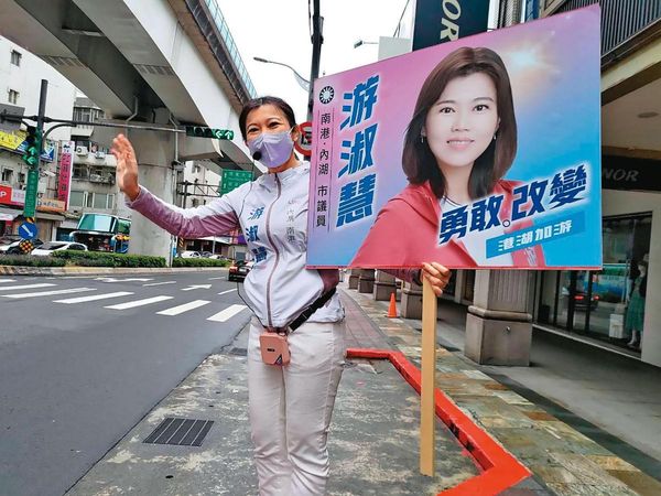 台北市議員游淑慧問政犀利，是國民黨栽培的明日之星，目前正力拚連任。（翻攝游淑慧臉書）