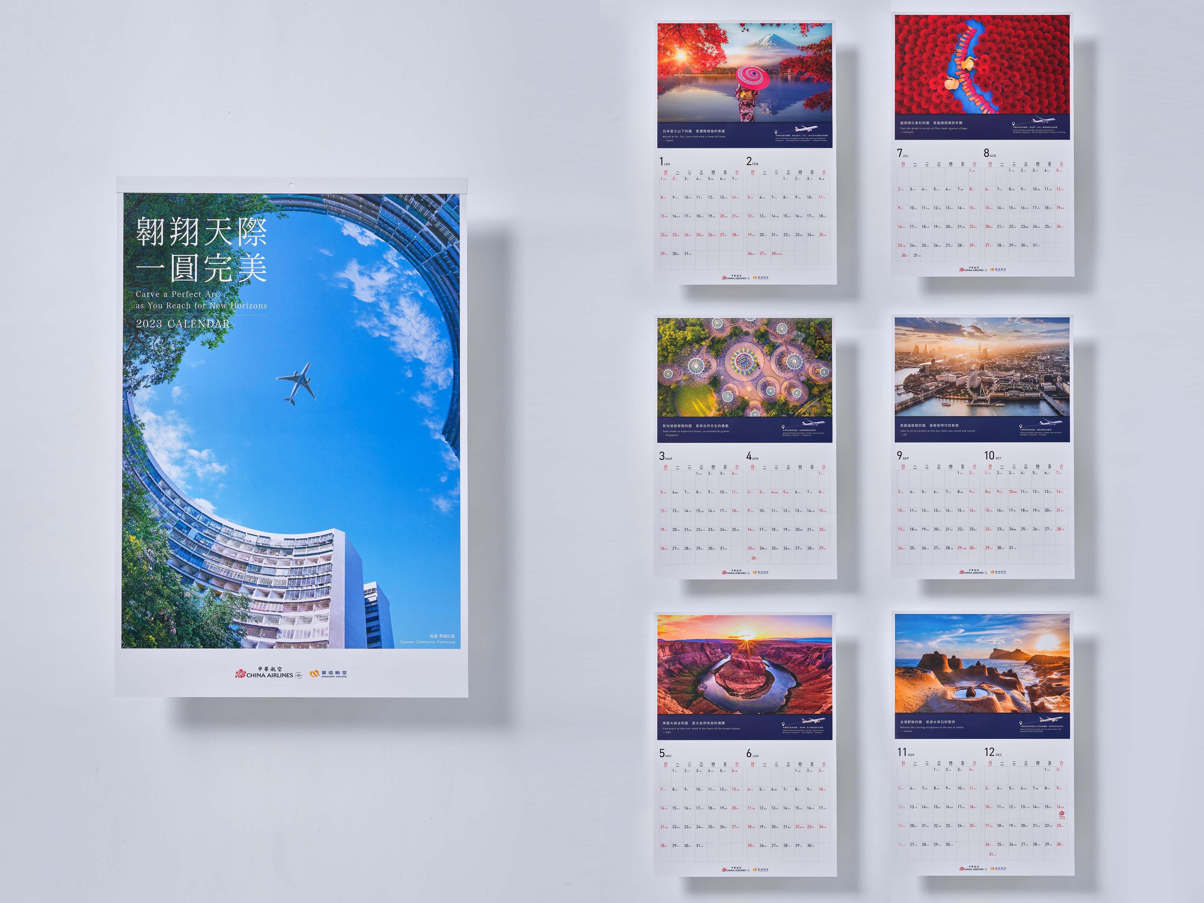 ▲中華航空發表 2023 年月曆，由世界著名旅遊景點發想，首次推出掛曆「翱翔天際 一圓完美」及桌曆「當世界和你招手」兩種主題。（圖／華航）