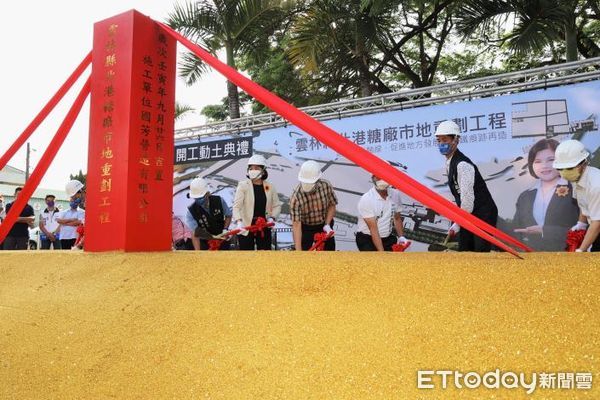 ▲雲林縣北港糖廠市地重劃工程 開工典禮。（圖／記者蔡佩旻翻攝）