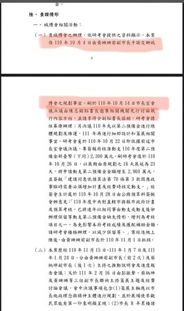 ▲▼陳時中競總總幹事吳思瑤舉行「柯市府財政紀律崩壞 黃珊珊手諭辦城博」記者會。（圖／陳時中競辦提供，下圖同）