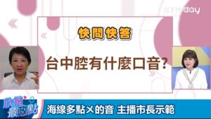 盧秀燕認證台中人口頭禪「真的假的」　有感好友驟逝：別理酸民