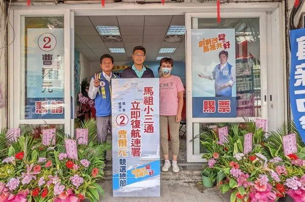 ▲曹爾元啟動小三通復航連署