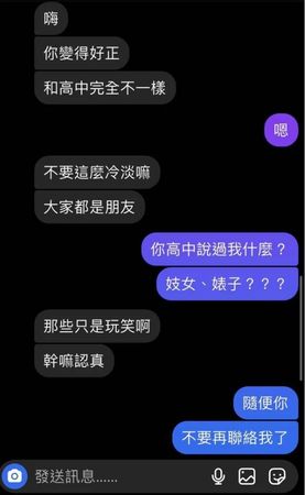 ▲▼             。（圖／翻攝自Dcard）