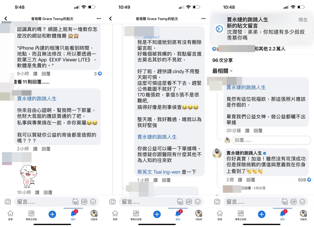 ▲賈永婕怒遭抹黑。（圖／翻攝自賈永婕臉書）