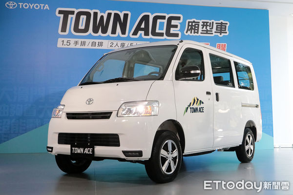 54.5萬起！TOYOTA「Town Ace麵包神車」開始預購　賺錢休閒都好用 | ETtoday車雲 | ETtoday新聞雲