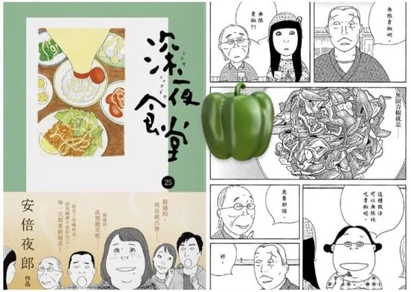 ▲▼日本旅遊開通！《深夜食堂》第25集繁體中文版同步發行，讓粉絲零時差感受久違的日本美食。（圖／新經典文化）