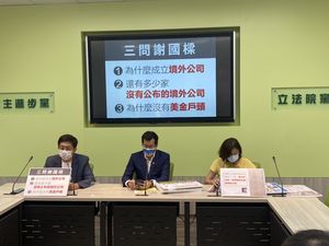 綠質疑謝國樑財產申報兜不攏　蔡適應批：到底還隱匿幾家境外公司？