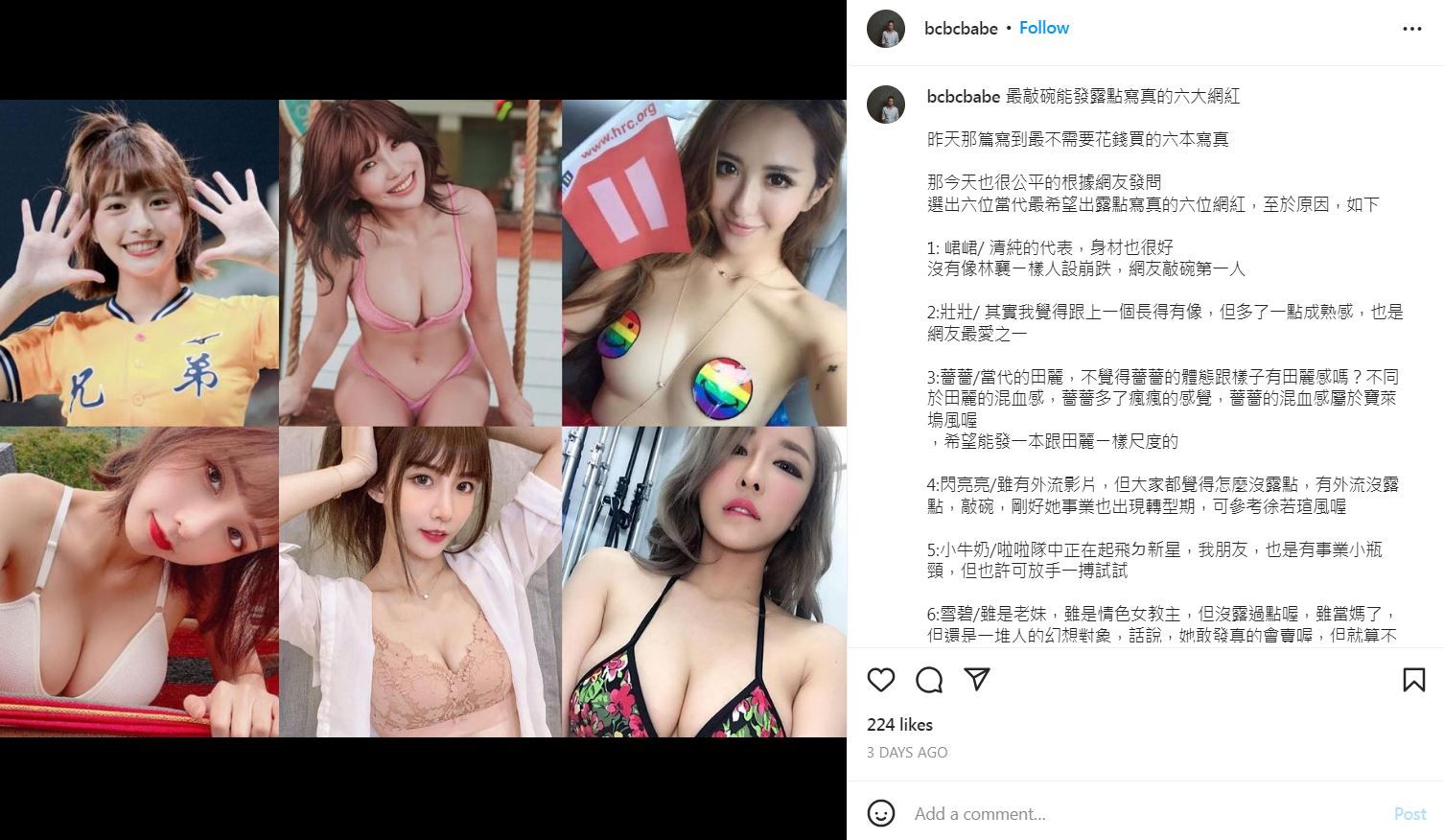 ▲朴智雨徵集網友意見，選出6位最受期待出寫真的網紅。（圖／翻攝自Instagram ／bcbcbabe）