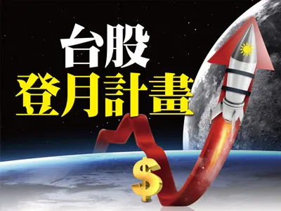 （圖／先探投資週刊 提供）