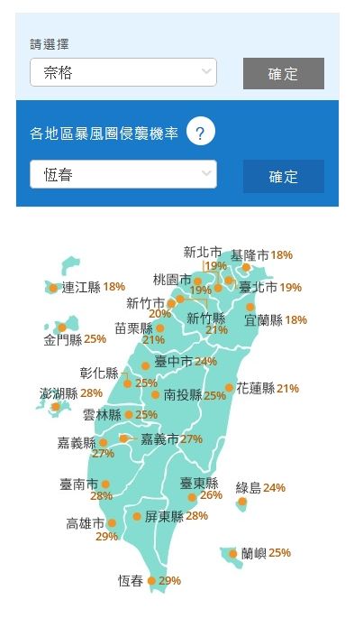 ▲▼奈格颱風暴風圈侵襲機率。（圖／氣象局） 