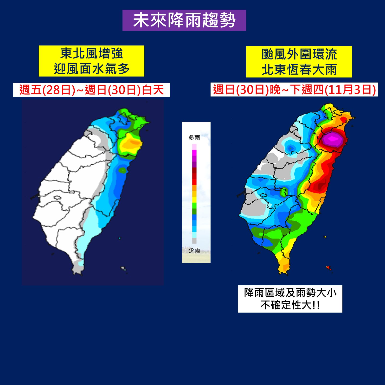 ▲▼未來降雨趨勢圖。（圖／氣象局）