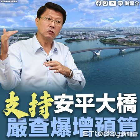 ▲國民黨市長候選人謝龍介與同黨籍市議員蔡淑惠、盧崑福和林美燕，針對安平跨港大橋建設案強調，全力支持地方建設絕不會阻擋，但預算不合理暴增的建設案絕不容許。（圖／記者林悅翻攝）