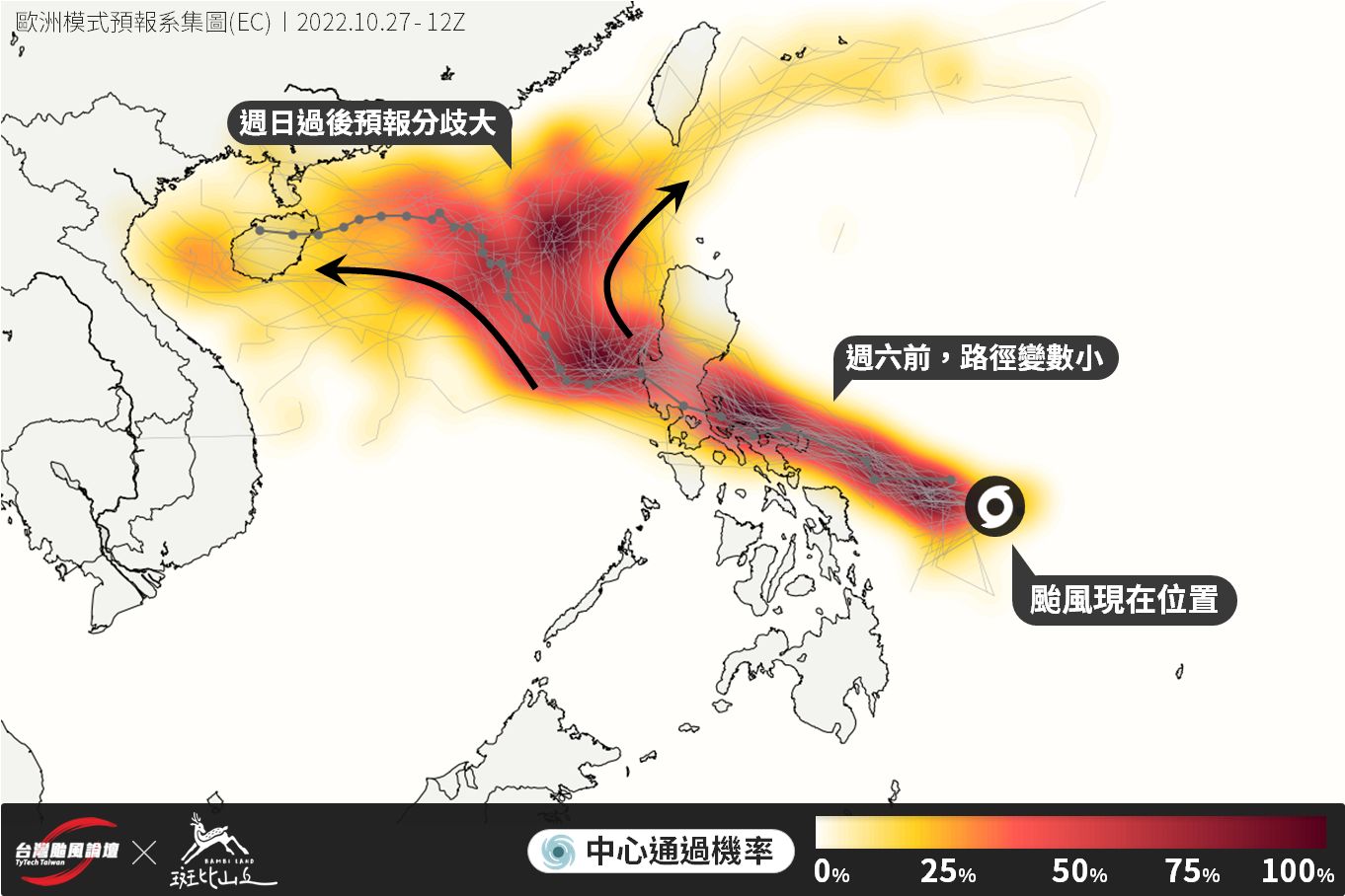 ▲▼奈格颱風周日後路徑預測分歧大。（圖／翻攝「台灣颱風論壇｜天氣特急 」）