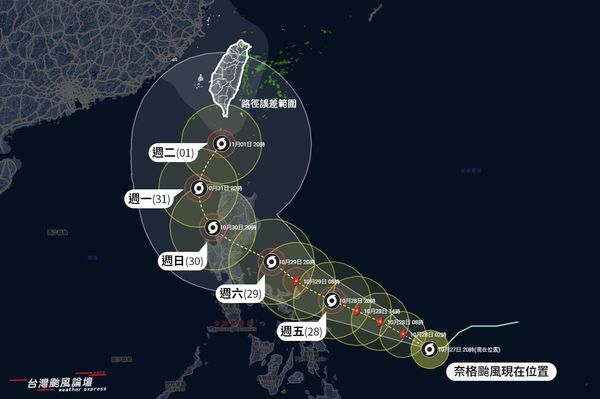 ▲▼奈格颱風路徑。（圖／翻攝臉書）