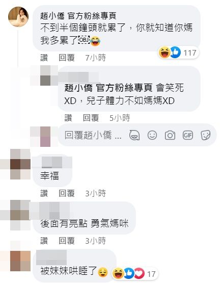 ▲劉子銓顧妹妹到一半累到睡著了。（圖／翻攝自劉子銓臉書）