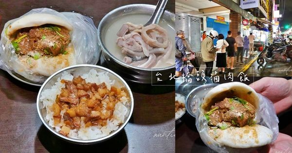 ▲▼台北橋頭滷肉飯，一開賣就開始排隊。（圖／部落客水晶安蹄提供）