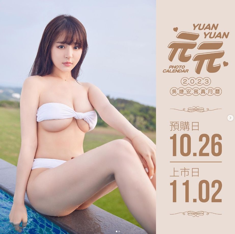 ▲擁有姣好身材的藝人元元近日推出寫真月曆。（圖／翻攝自Instagram／1105ya）
