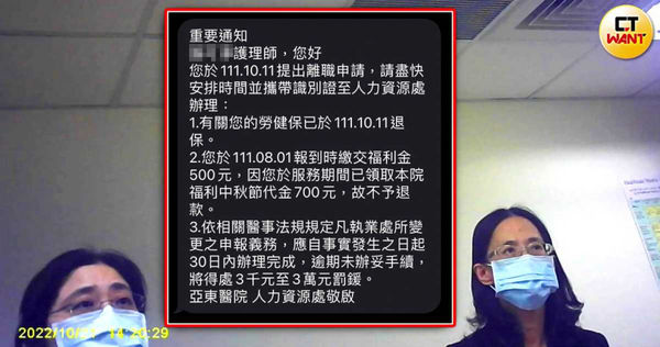 在與院方協談過程中，小美質疑護理長要求她簽下自願離職同意書並不符合規定程序。（圖／讀者提供）