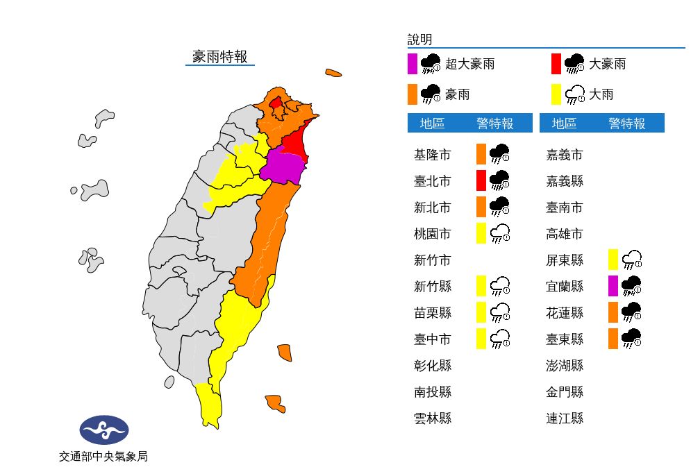 快訊／超大豪雨狂炸！宜蘭澳花國小宣布停課