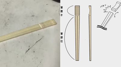 免洗筷2.0！　日網友設計「多一條凹痕」就可清爽分開還多了筷架