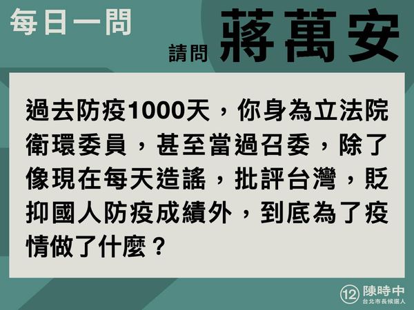 ▲▼陳時中競選總部舉行「防疫須團結、謠言止智者、選舉回正軌」防疫12問懶人包公布記者會。（圖／陳時中競選辦公室提供）