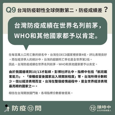 ▲▼陳時中競選總部舉行「防疫須團結、謠言止智者、選舉回正軌」防疫12問懶人包公布記者會。（圖／陳時中競選辦公室提供）