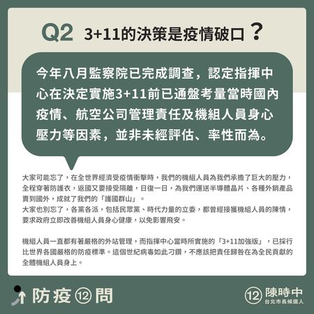 ▲▼陳時中競選總部舉行「防疫須團結、謠言止智者、選舉回正軌」防疫12問懶人包公布記者會。（圖／陳時中競選辦公室提供）