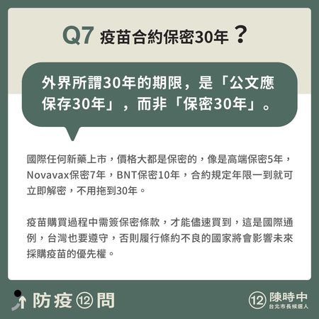 ▲▼陳時中競選總部舉行「防疫須團結、謠言止智者、選舉回正軌」防疫12問懶人包公布記者會。（圖／陳時中競選辦公室提供）