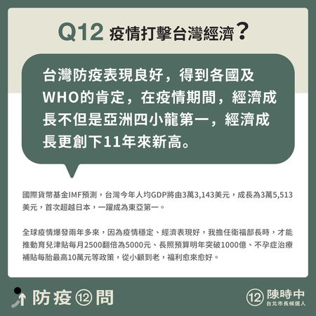 ▲▼陳時中競選總部舉行「防疫須團結、謠言止智者、選舉回正軌」防疫12問懶人包公布記者會。（圖／陳時中競選辦公室提供）