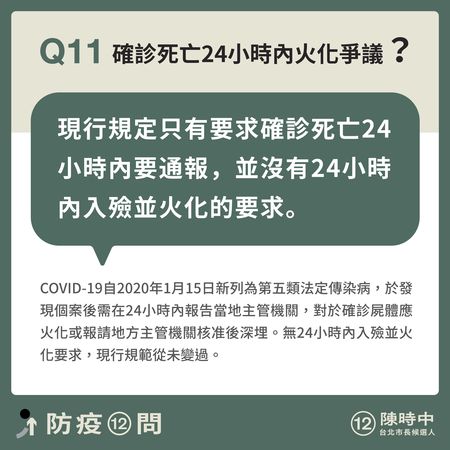 ▲▼陳時中競選總部舉行「防疫須團結、謠言止智者、選舉回正軌」防疫12問懶人包公布記者會。（圖／陳時中競選辦公室提供）