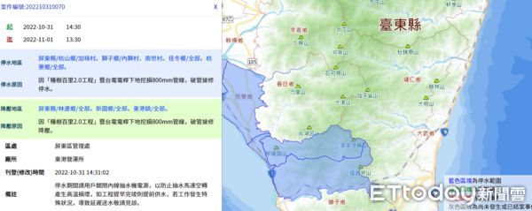 ▲水公司屏東區營運處緊急公告種樹百里台電挖損水管訊息             。（圖／記者陳崑福翻攝）