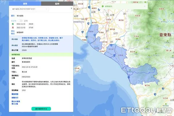 ▲水公司屏東區營運處更新停水及施工時間，停水區域擴大            。（圖／記者陳崑福翻攝）