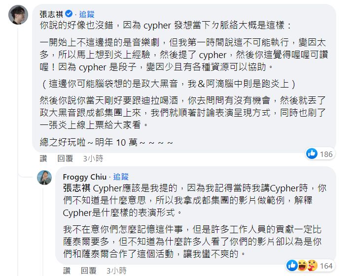 ▲呱吉不爽跟志祺七七、阿滴謝謝薩泰爾（博恩）。（圖／翻攝自Facebook／呱吉）