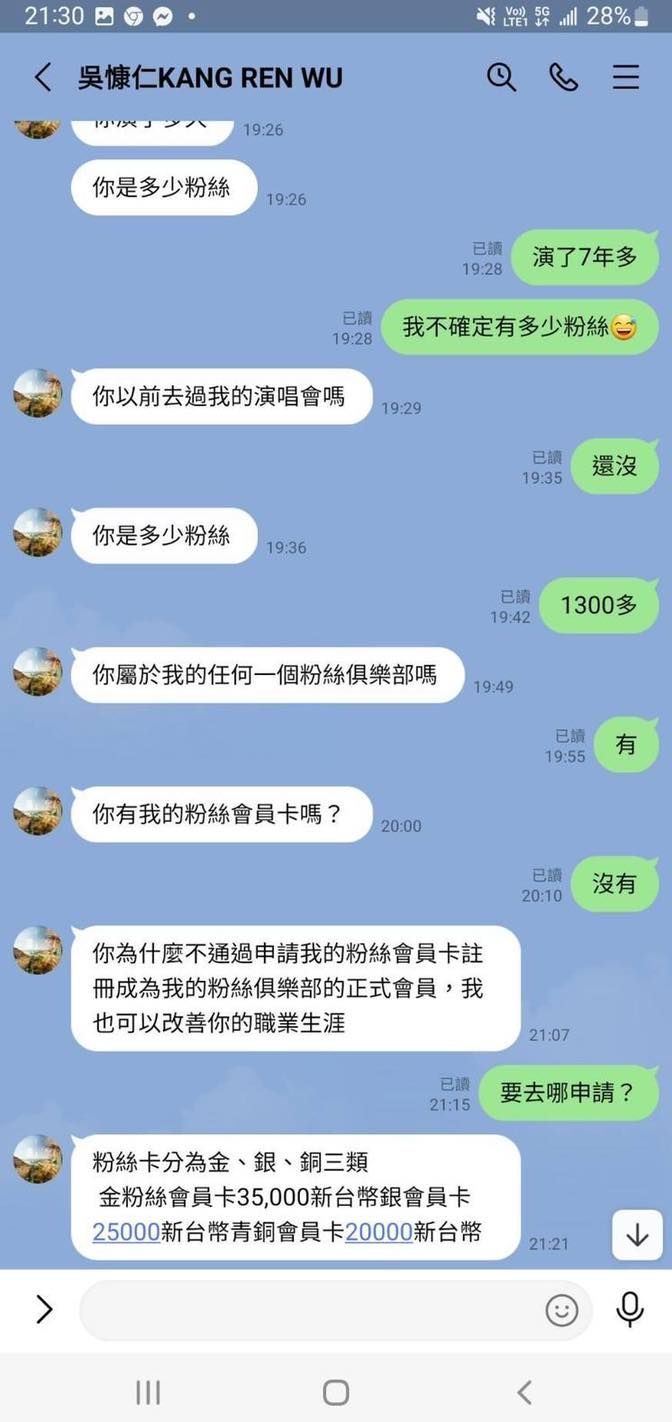 ▲吳慷仁身分遭盜用，呼籲影迷們不要被騙。（圖／翻攝自FACEBOOK／吳慷仁Kang Ren Wu）