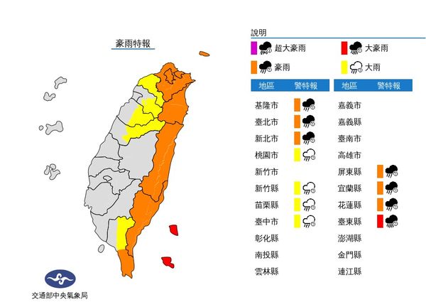 ▲深夜豪大雨特報續發。（圖／翻攝自氣象局）