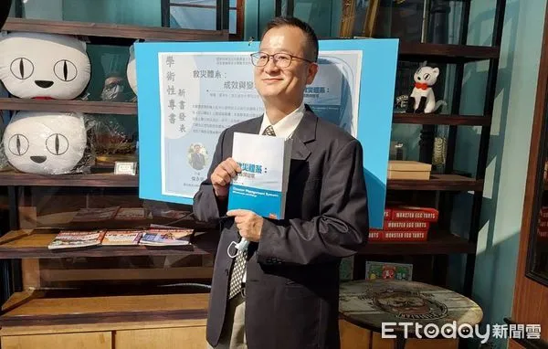 ▲成大政治系教授楊永年推出全新著作《救災體系：成效與變革》。（圖／南投縣消防局提供，下同）