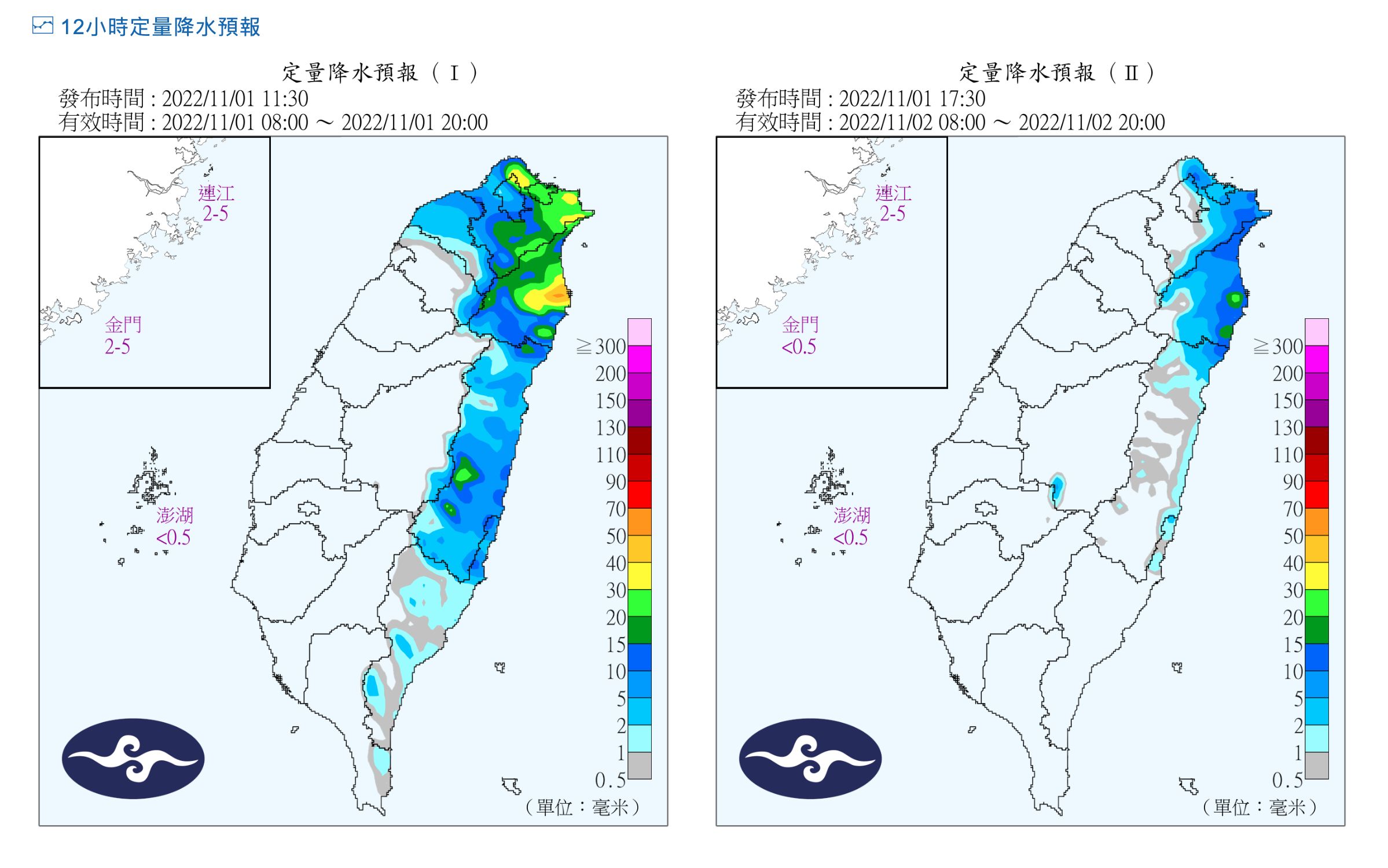 ▲▼             。（圖／氣象局）