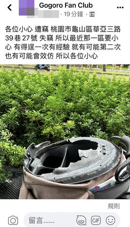 ▲桃園市黃姓女子停放住家門前Gogoro電動機車，昨天被破壞竊走2個價值5萬元電池，黃女在臉書上PO文提醒網友留意。（圖／翻攝自臉書《Gogoro Fan Club》）