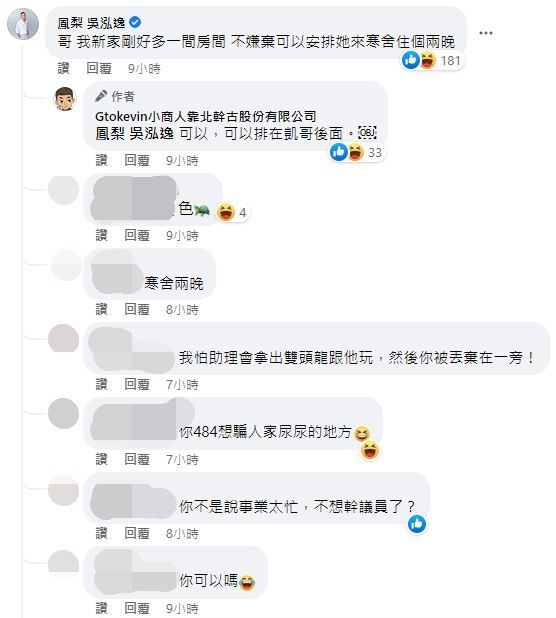 AV女神瀧澤蘿拉現身嘉義。（圖／翻攝自Facebook／Gtokevin小商人靠北幹古股份有限公司）