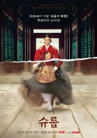 ▲金憓秀主演的韓劇《王后傘下》熱播中。（圖／翻攝自海報）