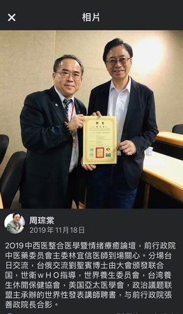 張善政與「中華民國養生休閒保健協會」負責人周琮棠（左）合影。（讀者提供）