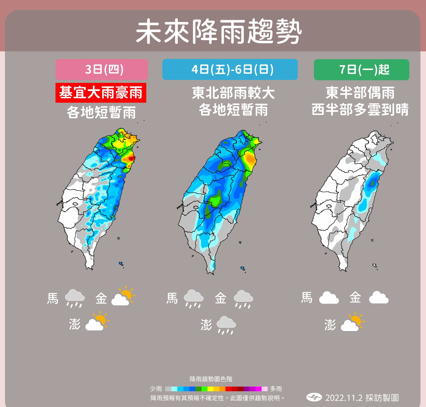 ▲▼             。（圖／氣象局）