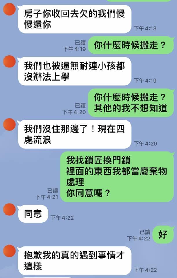 ▲▼史上最衰房東「租3房都出事」！夫妻欠4月房租跑路　警持槍攻堅。（圖／翻攝爆廢公社公開版）