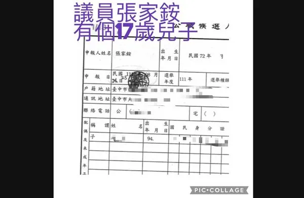 ▲遭爆料有個17歲兒子，台中美女議員526字感性聲明親吐真相。（圖／翻攝網路）