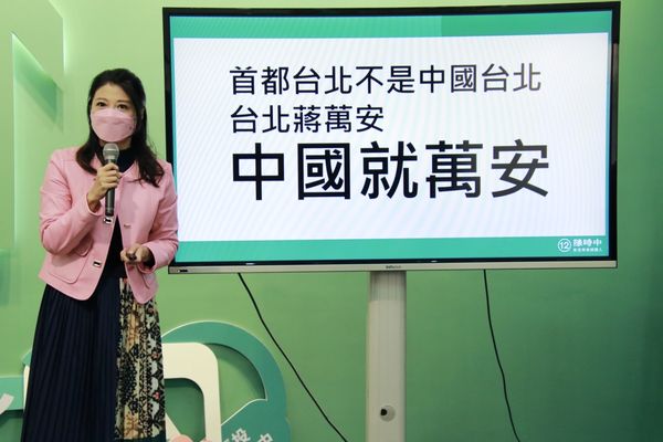 蔣萬安被抓包沒遞辭職信　林楚茵酸：捨不得辭就回來好好當立委 | ETto