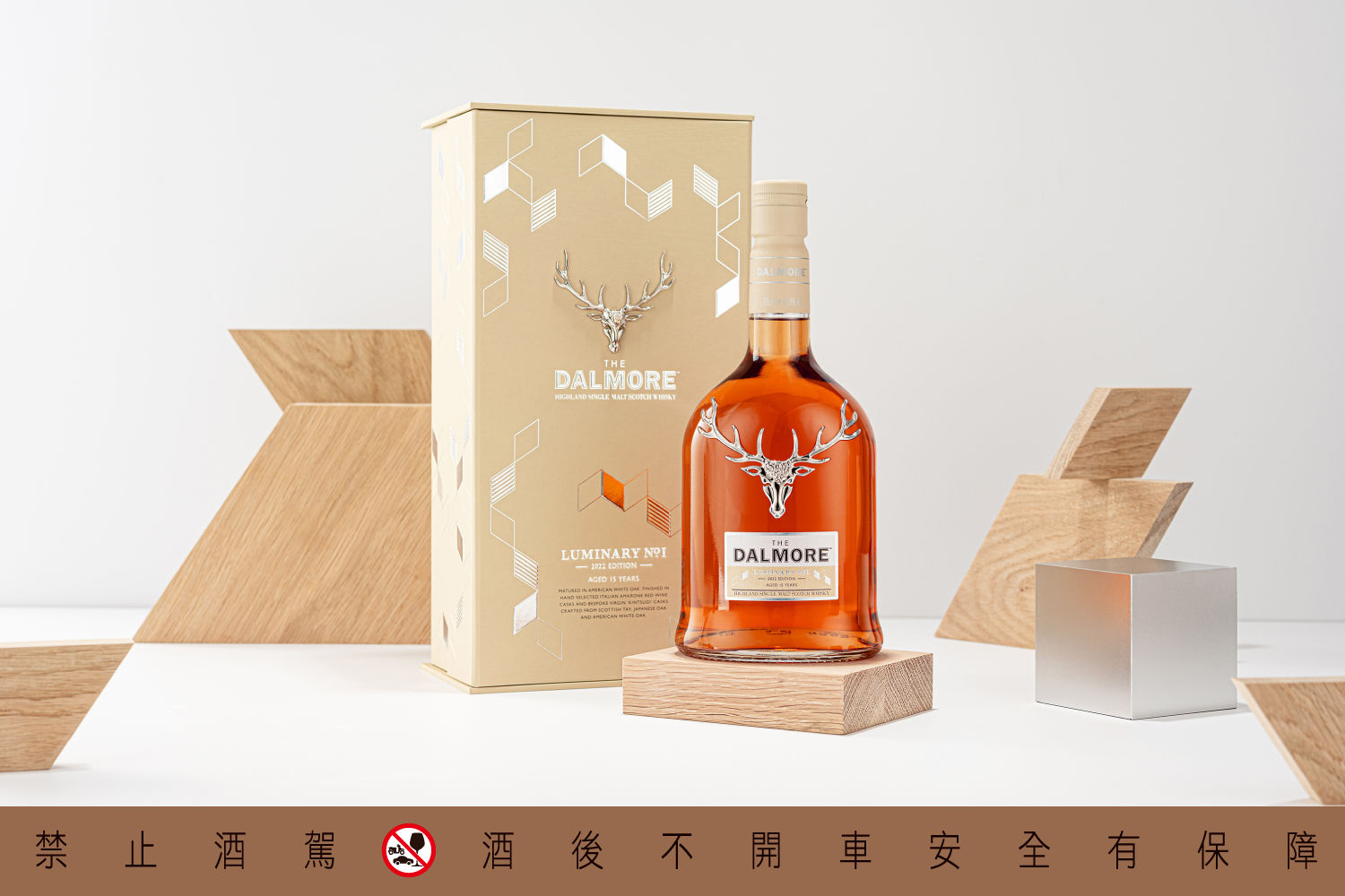 ▲▼尚格酒業,大摩築光大師,威士忌。（圖／尚格酒業提供）