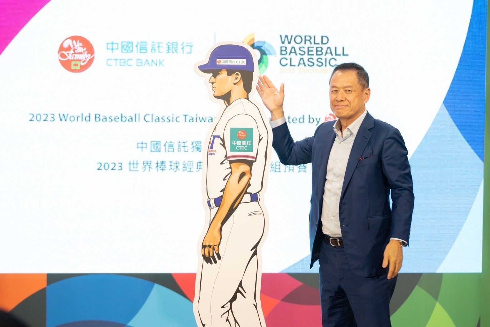 ▲中信銀行獨家冠名贊助2023年第五屆世界棒球經典賽，中信卡友享有優先購票權。中信銀行董事長利明献今（3）日於記者會進行冠名贊助儀式，象徵中國信託助中華隊一臂之力，與中華隊並肩而行。（圖／中信銀行提供）