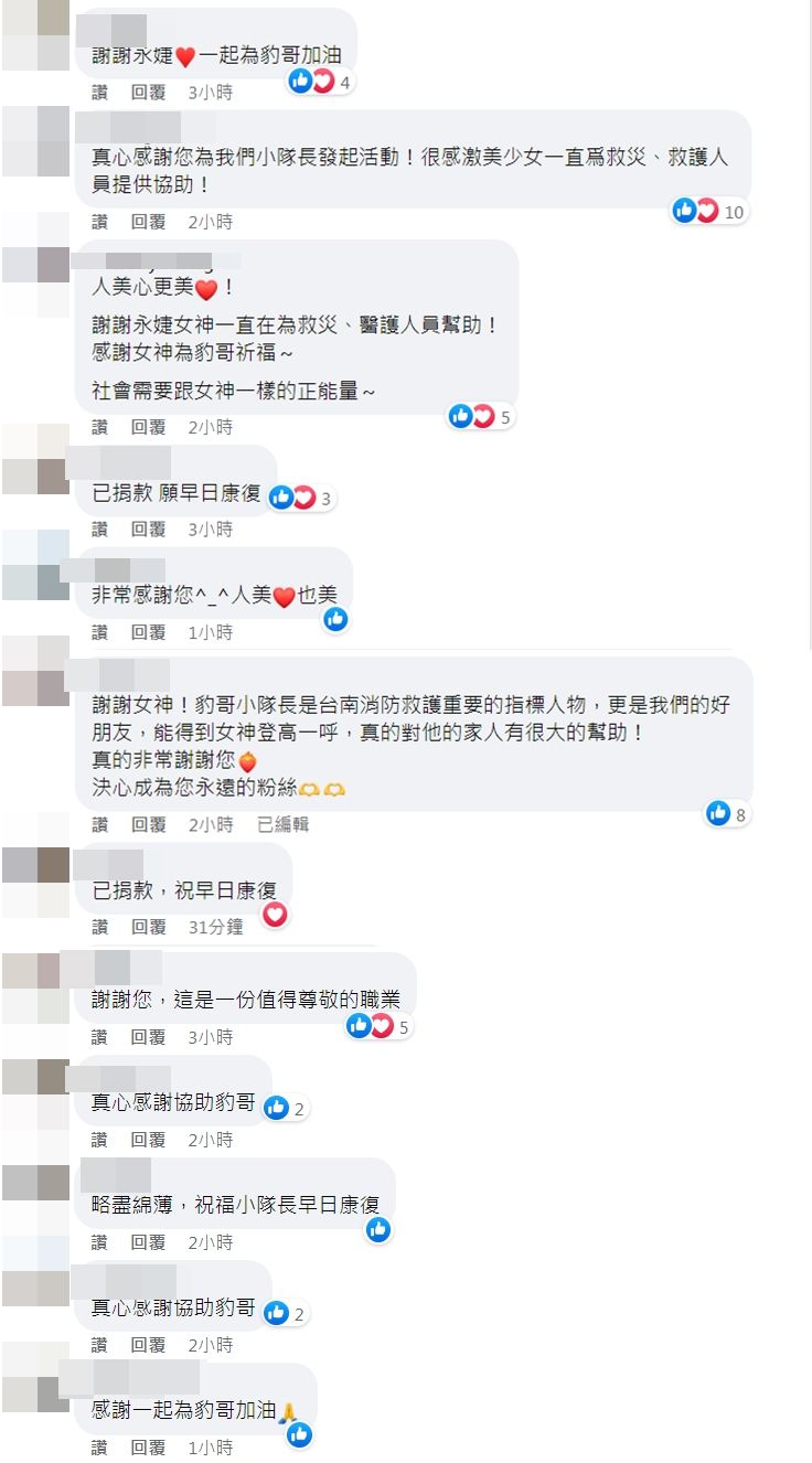 ▲▼消防小隊長陷昏迷　賈永婕捐16萬。（圖／翻攝自Facebook／賈永婕的跑跳人生）