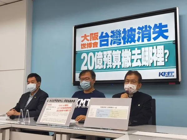 ▲▼2025年大阪世博會台灣用「玉山數位科技株式會社」名義參加，立法院國民黨團痛批民進黨政府，愛台、保台到哪去了？吳釗燮、蘇貞昌必須負責。（圖／國民黨提供）